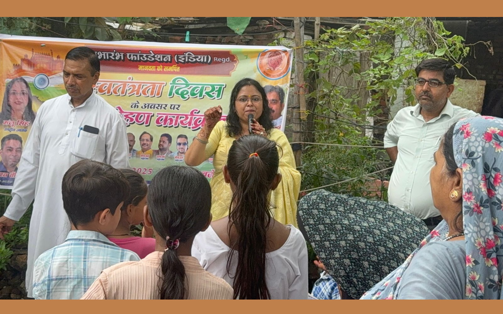 Shubharambh Foundation